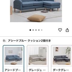 ３人掛けソファー オットマン付き「青」の画像
