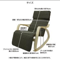 【状態良好】ロッキングチェア・ フットレスト付き・北欧風・カラー:ブラウン・パーソナルチェア・[koko-yuragi ココ （ゆらぎ）]【0円】の画像