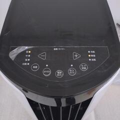 あげます　アイリスオーヤマ　ポータブルクーラーの画像