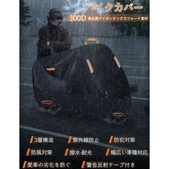 バイクカバー 厚手 XL (230*95*125cm) 防水 耐熱 50ccの画像