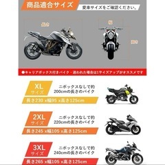 バイクカバー 厚手 XL (230*95*125cm) 防水 耐熱 50ccの画像