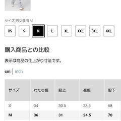 【新品同様・状態良好】UNIQLO ユニクロ:UNIQLO C:スウェットワイドパンツ、size :M、カラー:グレー・ネイビー、各1本計2本【0円】の画像
