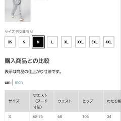 【新品同様・状態良好】UNIQLO ユニクロ:UNIQLO C:スウェットワイドパンツ、size :M、カラー:グレー・ネイビー、各1本計2本【0円】の画像