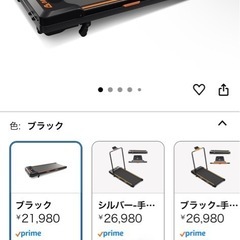 ランニングマシンの画像