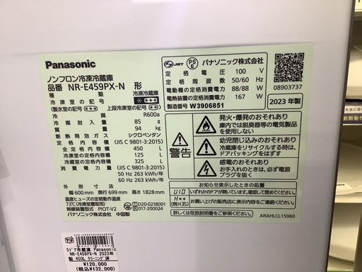 Panasonic パナソニック 5ドア冷蔵庫 NR-E459PX-N 2023年製