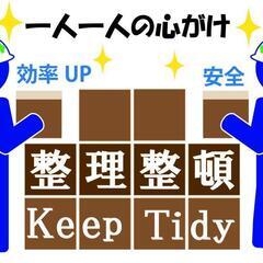 お部屋の片付けお手伝いします。