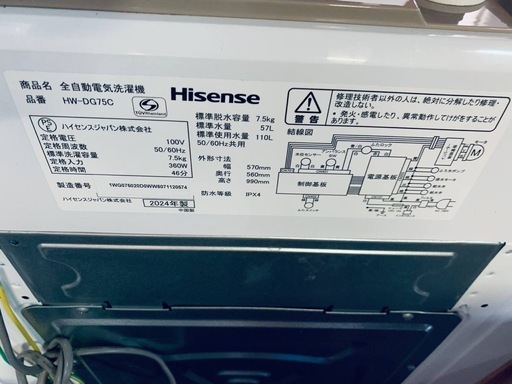 Hisense 全自動電気洗濯機  HW-DG75C