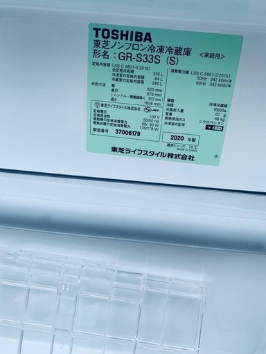 TOSHIBA ノンフロン冷凍冷蔵庫  GR-S33S