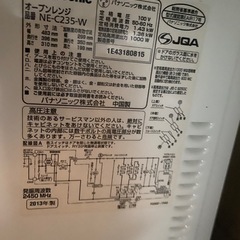 PanasonicオーブンレンジBE NE-C235-Wの画像