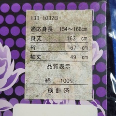 浴衣 レディースセットの画像