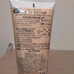 豆乳イソフラボン洗顔　未開封の画像