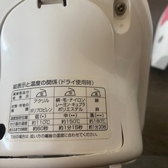 HITACHIアイロンの画像