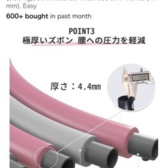 ダイエット用ウェイト付きフラフープの画像