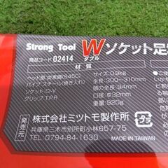 イチネン ミツトモ 02414 ダブルソケット足場ハンマー【野田愛宕店】【店頭取引限定】【未使用】管理番号：ITFMKMC8HWLSの画像