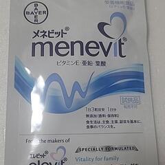 エレビット、メネビット 1日分お試しセットの画像