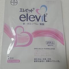 エレビット、メネビット 1日分お試しセットの画像