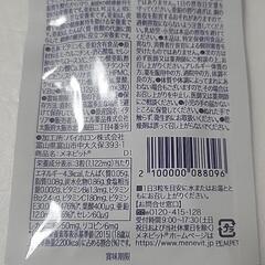 エレビット、メネビット 1日分お試しセットの画像