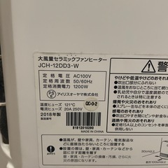 大風量セラミックファンヒーターの画像