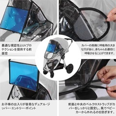 新品未使用 ベビーカー【レインカバー ジッパー】共通サイズ 透明窓付き 雨よけ 防風 防水の画像