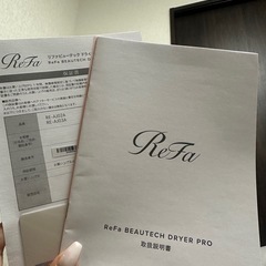 リファ　ドライヤーの画像