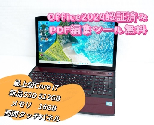 最上級　タッチパネル core i7＋メモリ16GB +新品高速SSD512GB