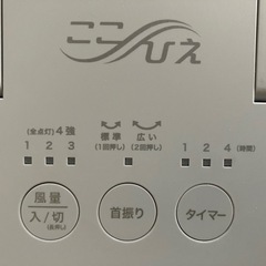 ここひえR4の画像