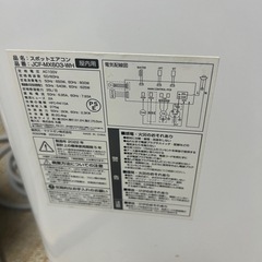 移動式エアコンmaxzen-JCF-MX603-WH 2022年製の画像