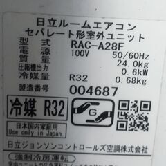 日立白くまくん 10畳用エアコン 2017年製 別館においてますの画像