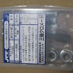 【未使用】ねじ込み式アンカー　タップスター TP1080 M10×80　４本　ソケット(BLH-5S)付き JPF 日本パワーファスニング(株)の画像