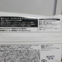 ボディシート(爽快メントール&サラサラパウダー)の画像