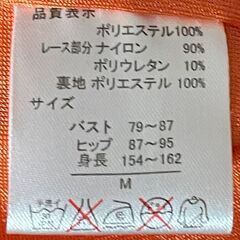 ワンピースMサイズの画像