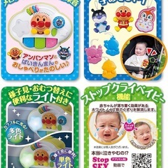 アンパンマン メリー 8wayの画像