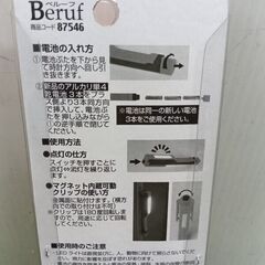 イチネン ミツトモ 87546 クリップペンライト オレンジ【野田愛宕店】【店頭取引限定】【未使用】【在庫複数あり】管理番号：ITQV6B5IKKWEの画像
