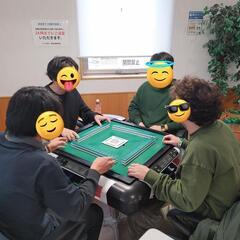 明日(土)テルメ金沢にて🀄ノーレート麻雀