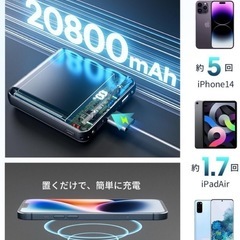 新品　モバイルバッテリー　20800mAhの画像