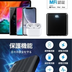 新品　モバイルバッテリー　20800mAhの画像