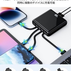 新品　モバイルバッテリー　20800mAhの画像