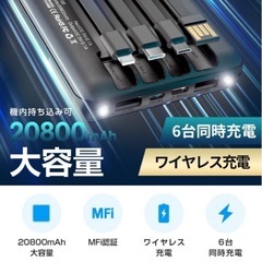 新品　モバイルバッテリー　20800mAh