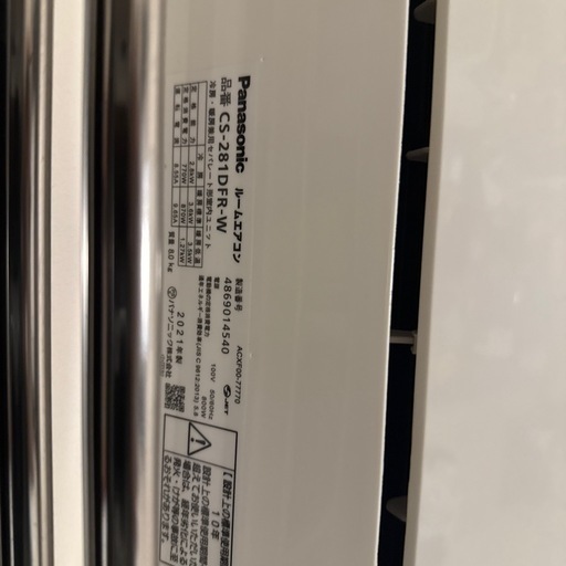 2021年度　エアコン