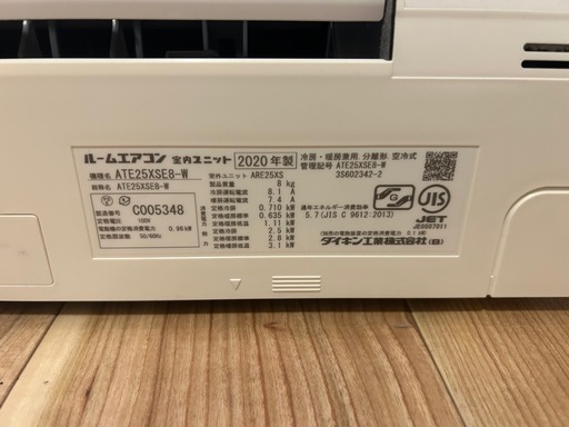 【取引決定済】ダイキン ルームエアコン 2020年製