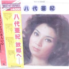 邦楽 レコード まとめて 13枚 八代亜紀 川中美幸 他 LP SP 昭和レトロの画像