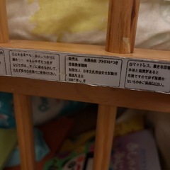 アトリエいつき　木製ベビーベットの画像