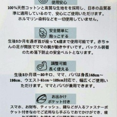 新品未使用 赤ちゃん 抱っこ紐 スリング 【ヒップシート 洗濯可】ブラック 20㎏ 軽量の画像