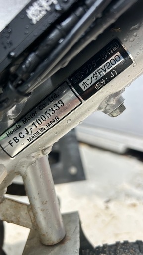 ホンダ ピアンタ FV200 家庭用カセットボンベ式耕運機