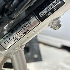 ホンダ ピアンタ FV200 家庭用カセットボンベ式耕運機の画像