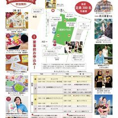 親子で楽しむ「BORIKIえほん箱パーティー2025」 - 横浜市