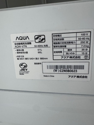 洗濯機