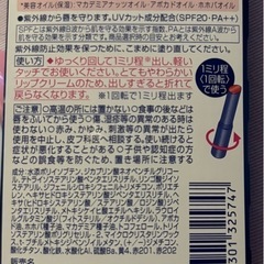 ニベア　カラーリップ の画像