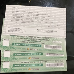 イエローハット　10%OFF商品券の画像