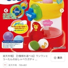 ワンワンとうーたんのおしゃべりガチャころの画像
